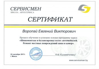 Ремонт и замена сцепления в Минске Услуги 5-2-347x240