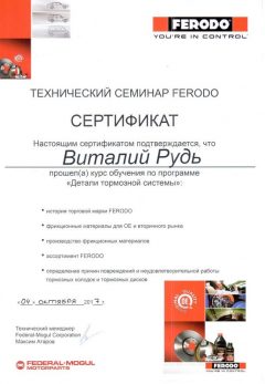 Ремонт и замена сцепления в Минске Услуги 9-2-240x347