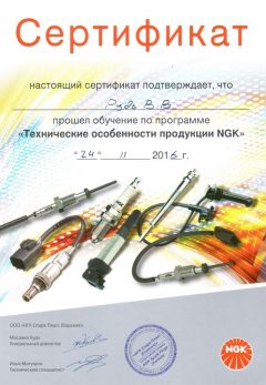 Ремонт и замена сцепления в Минске Услуги rud_cr-240x347